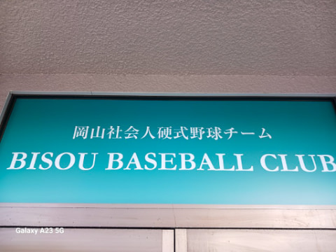 待望の室内練習場が完成しました